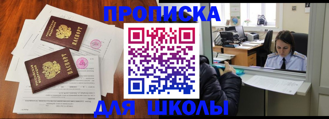 временная регистрация законно в Саяногорске