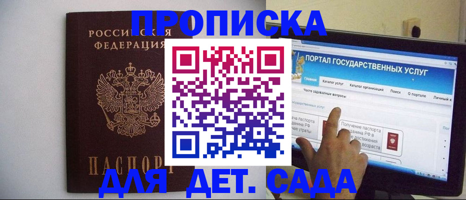 пропишу в квартире в Саяногорске