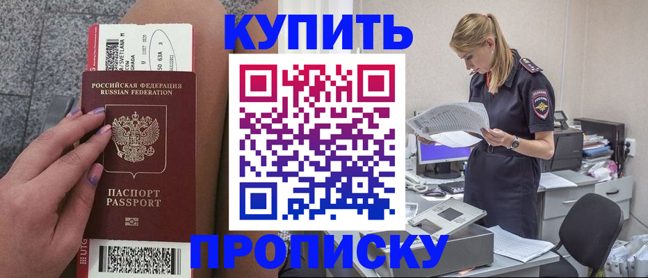 временная регистрация гарантия в Саяногорске