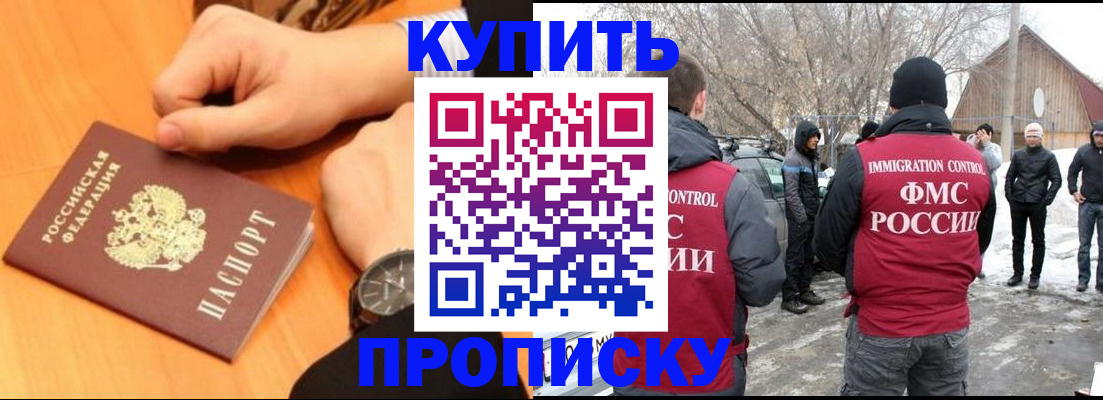 регистрация в Саяногорске